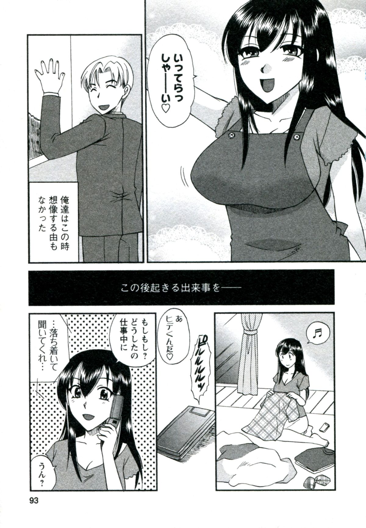 [嬉野めぐみ]素肌の人妻2009-11 172/177 