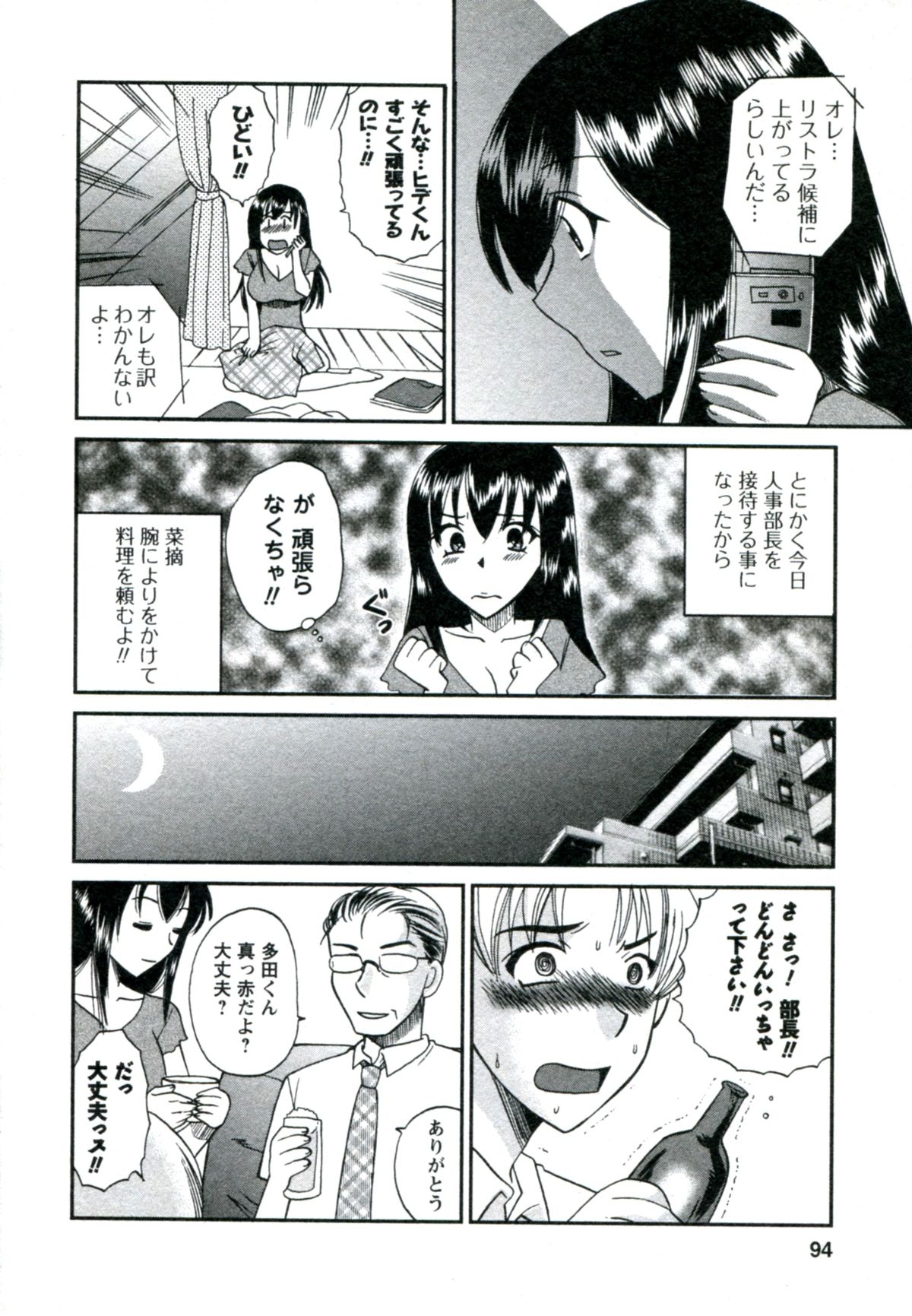 [嬉野めぐみ]素肌の人妻2009-11 173/177 