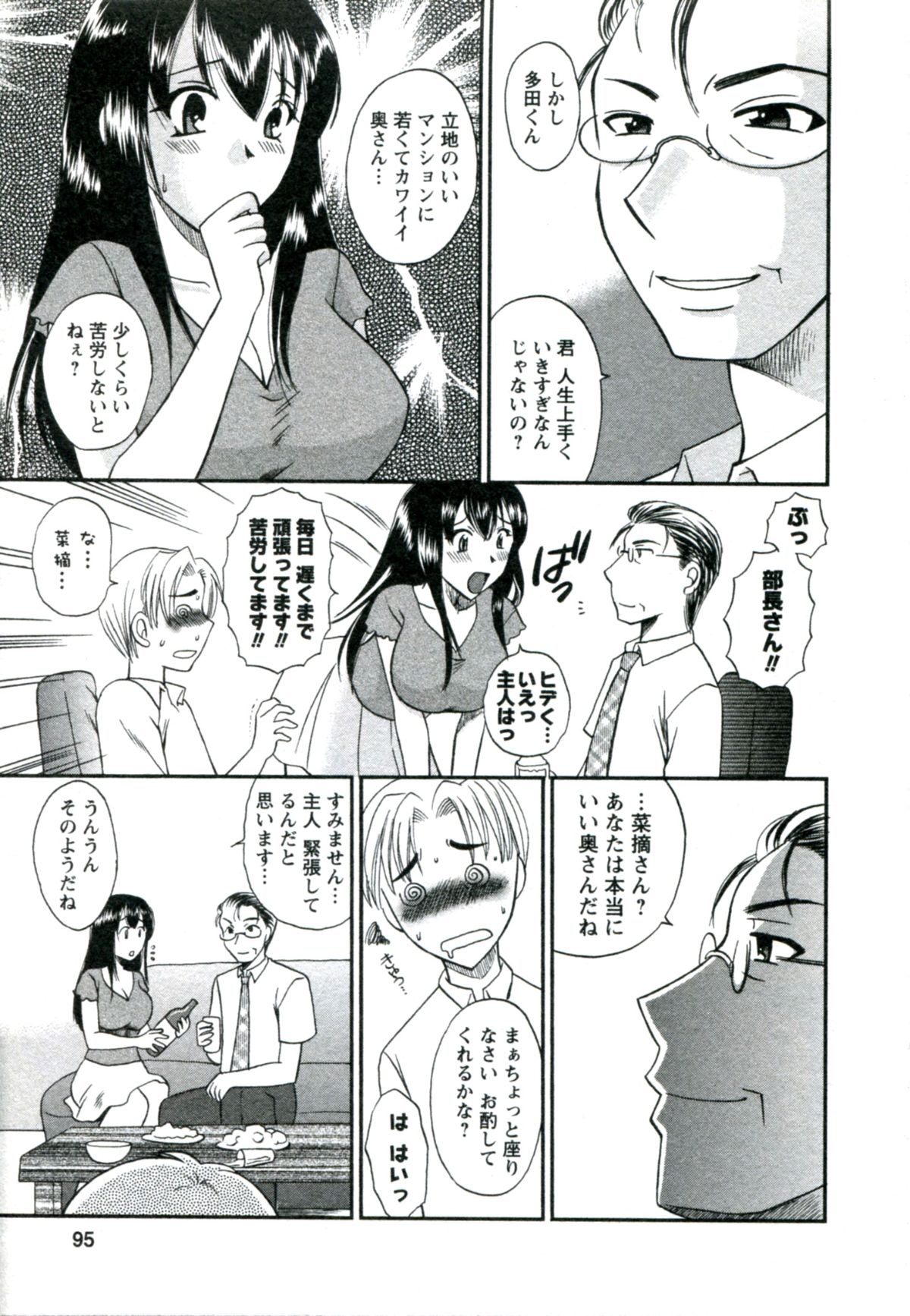 [嬉野めぐみ]素肌の人妻2009-11 174/177 