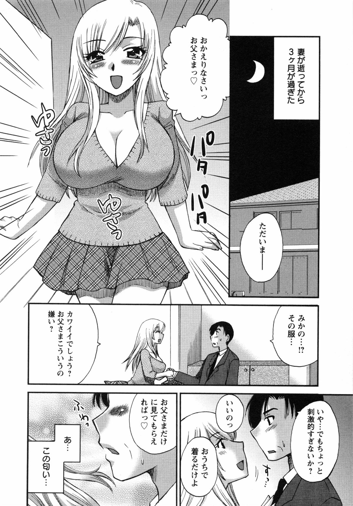 [嬉野めぐみ]疼く牝穴2011-10 111/173 