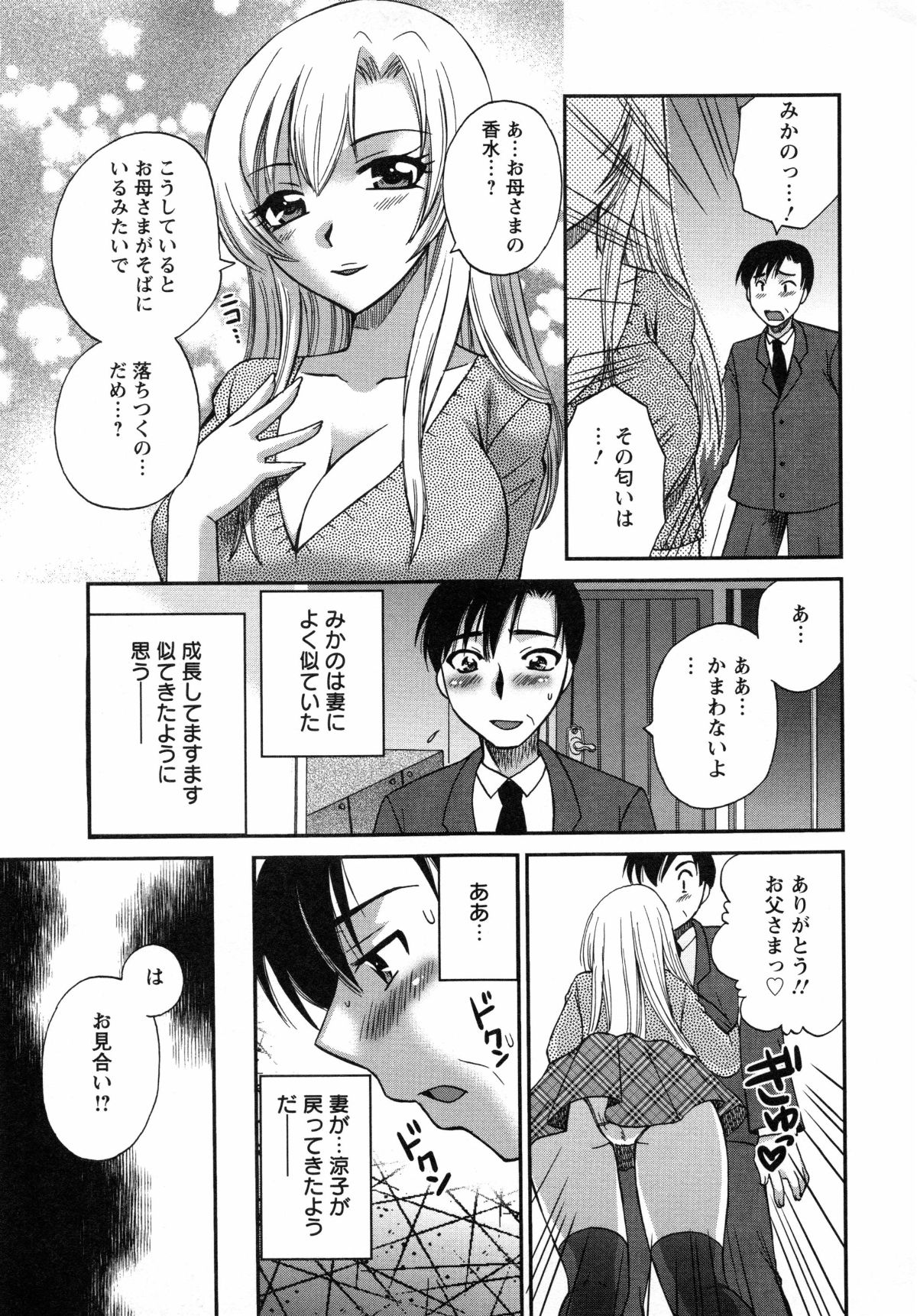 [嬉野めぐみ]疼く牝穴2011-10 112/173 