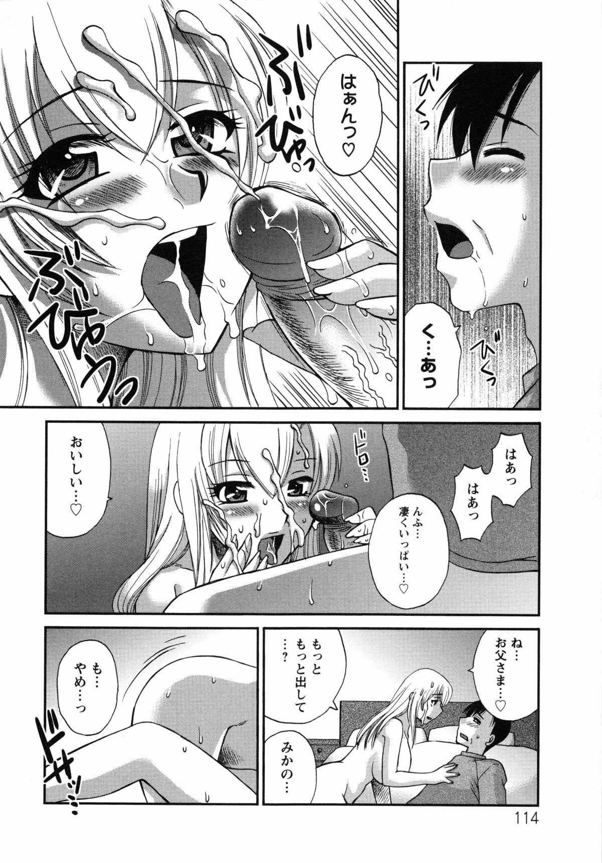 [嬉野めぐみ]疼く牝穴2011-10 117/173 
