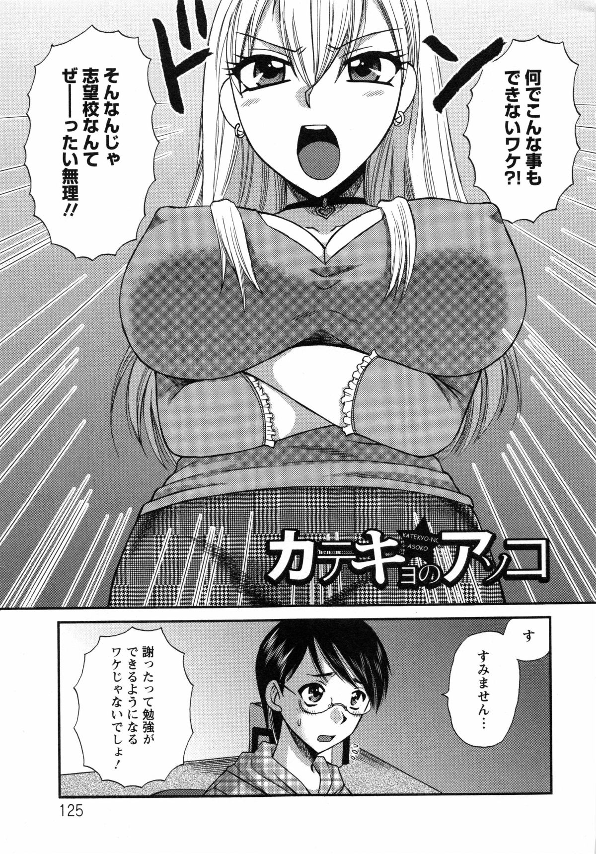 [嬉野めぐみ]疼く牝穴2011-10 128/173 