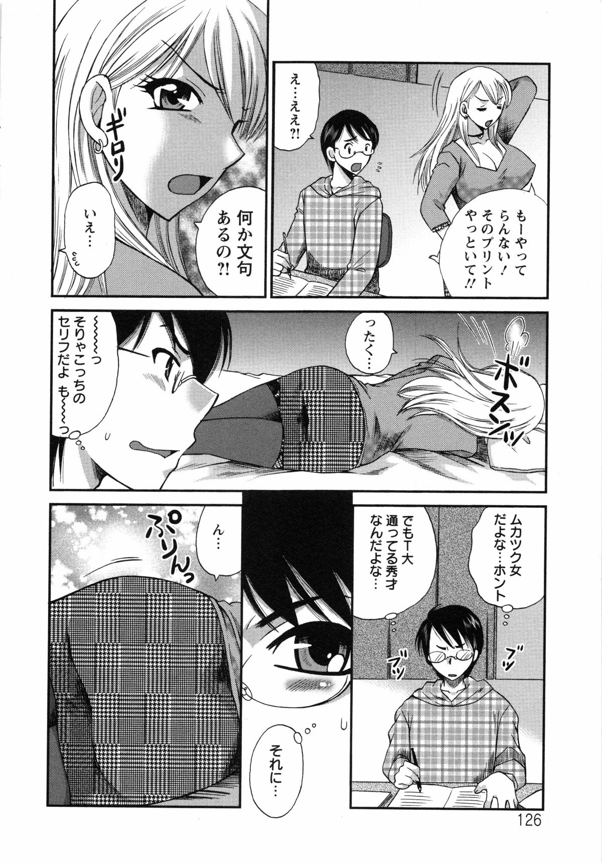 [嬉野めぐみ]疼く牝穴2011-10 129/173 