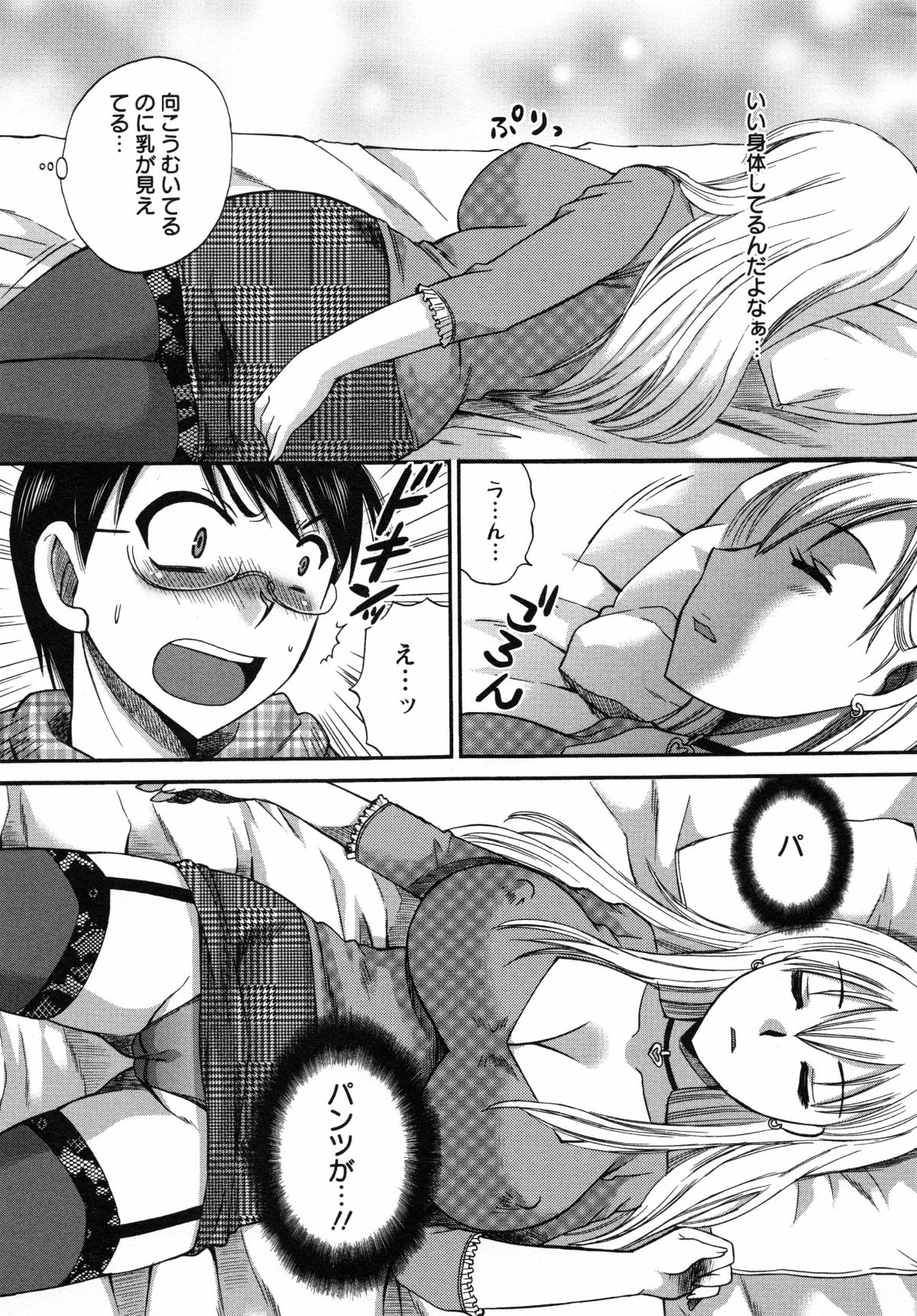 [嬉野めぐみ]疼く牝穴2011-10 130/173 