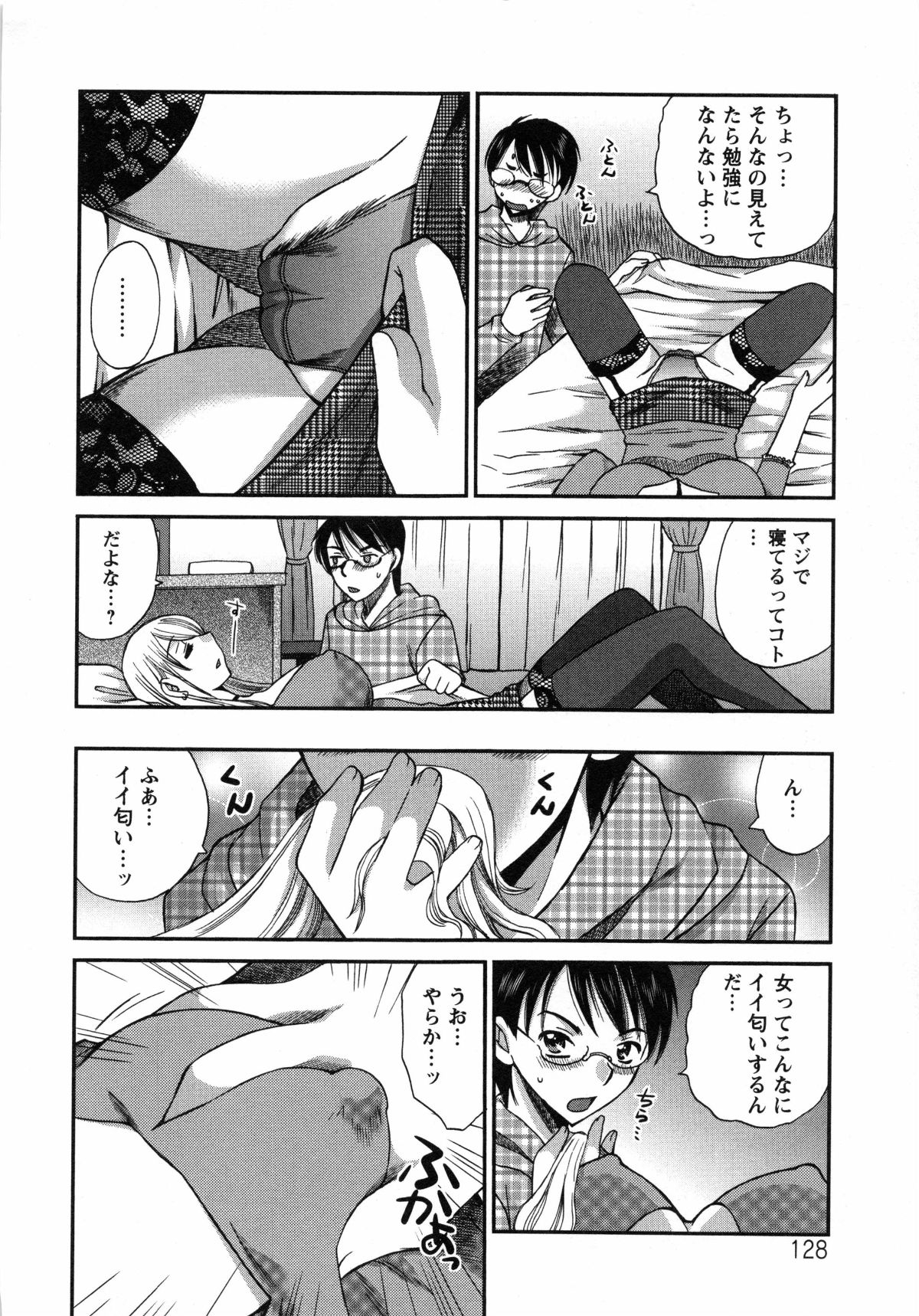 [嬉野めぐみ]疼く牝穴2011-10 131/173 