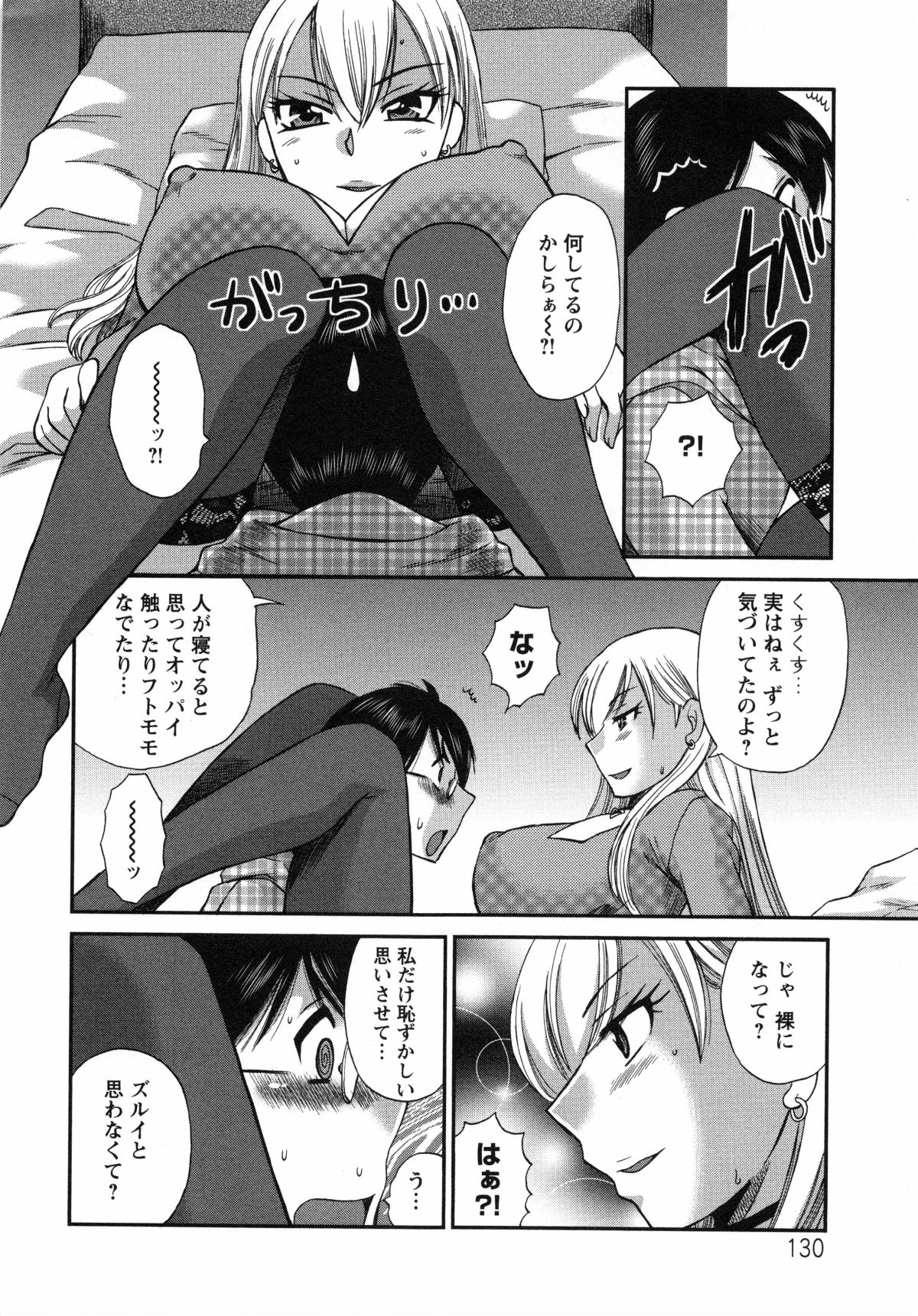[嬉野めぐみ]疼く牝穴2011-10 133/173 