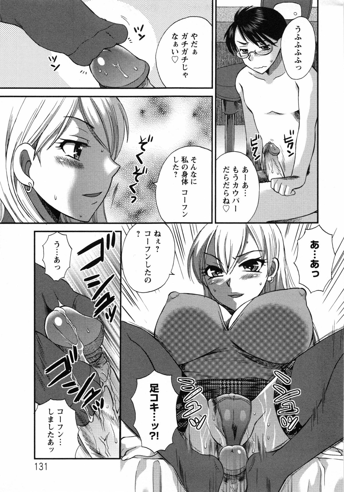 [嬉野めぐみ]疼く牝穴2011-10 134/173 