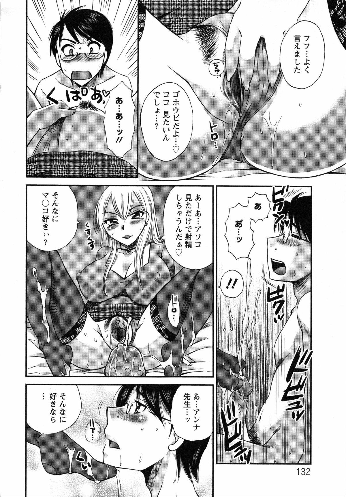 [嬉野めぐみ]疼く牝穴2011-10 135/173 
