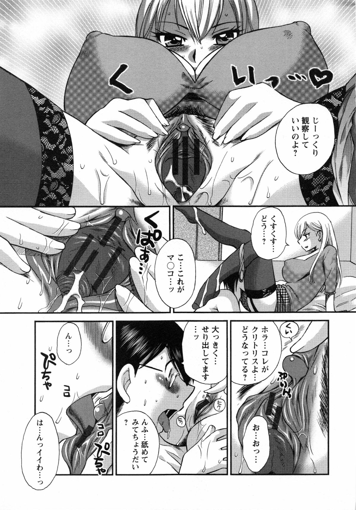 [嬉野めぐみ]疼く牝穴2011-10 136/173 