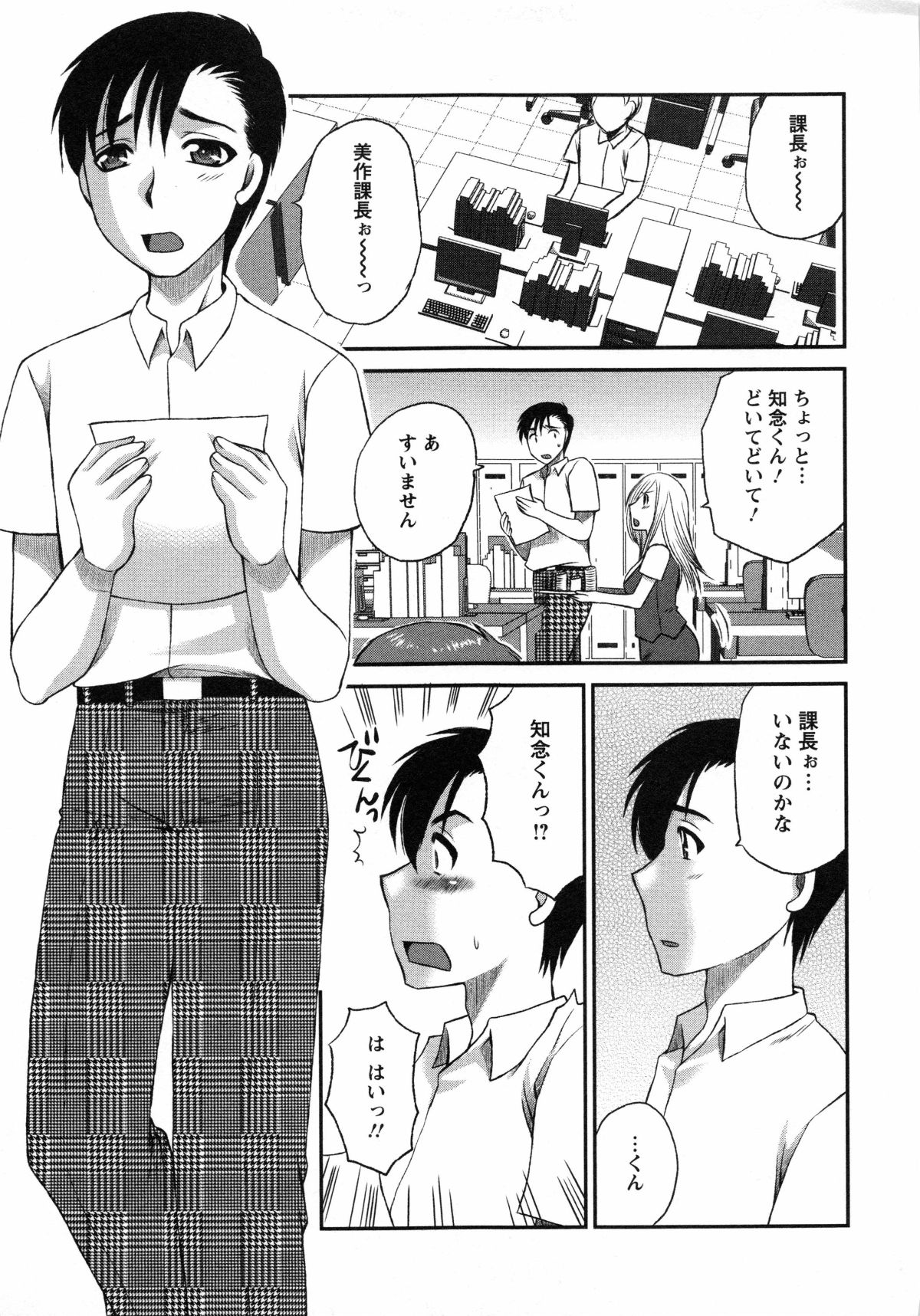 [嬉野めぐみ]疼く牝穴2011-10 148/173 