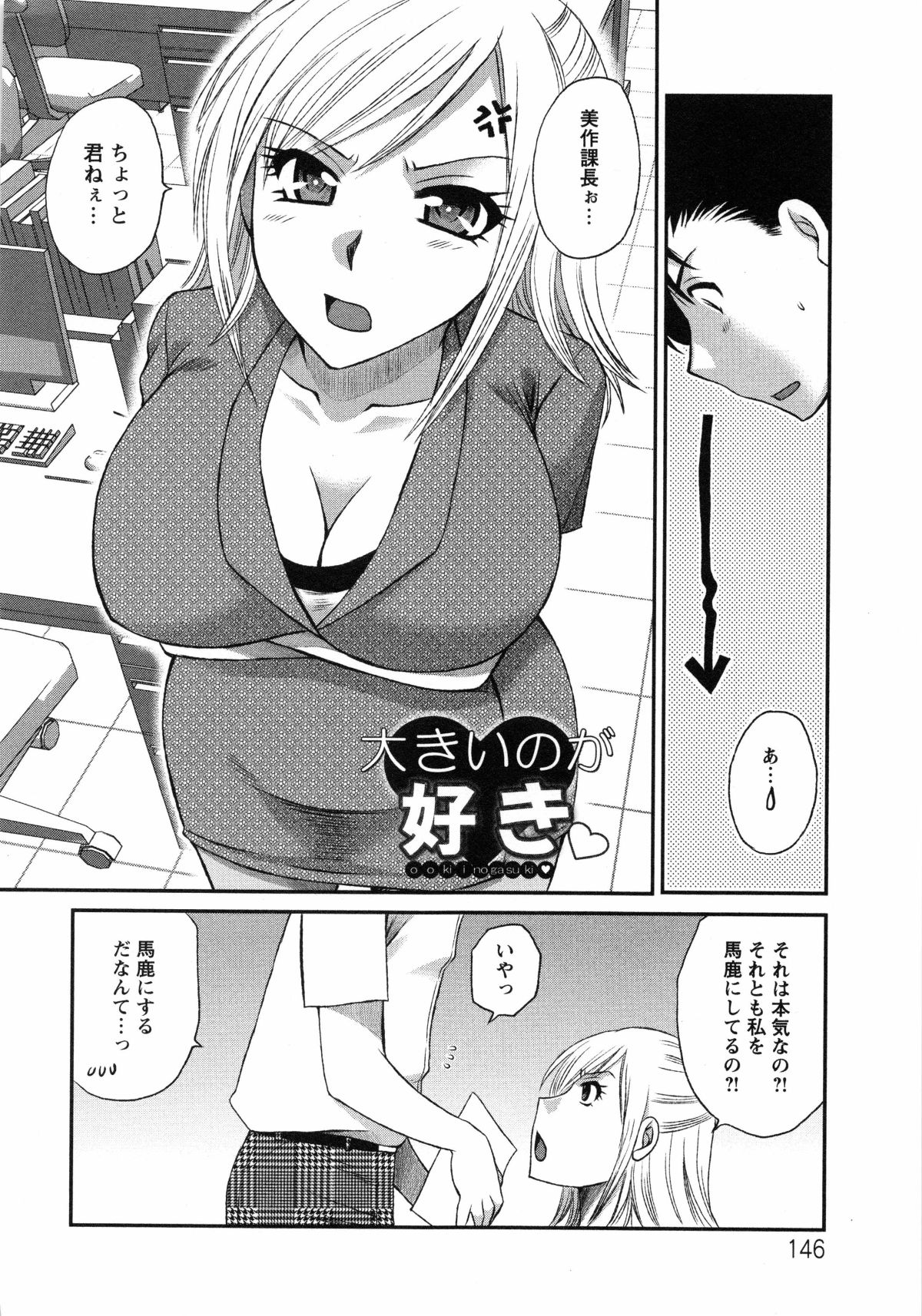 [嬉野めぐみ]疼く牝穴2011-10 149/173 