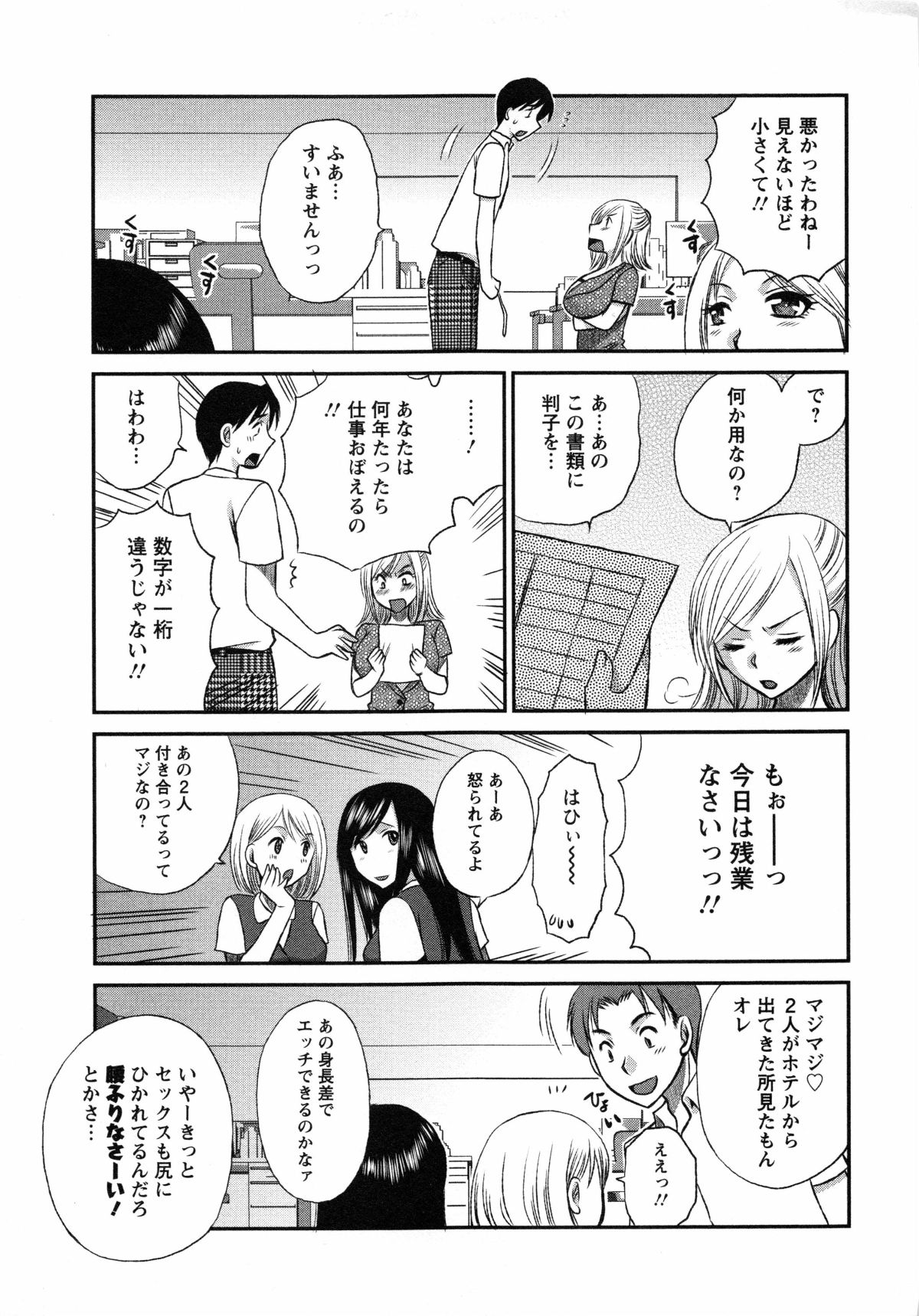 [嬉野めぐみ]疼く牝穴2011-10 150/173 