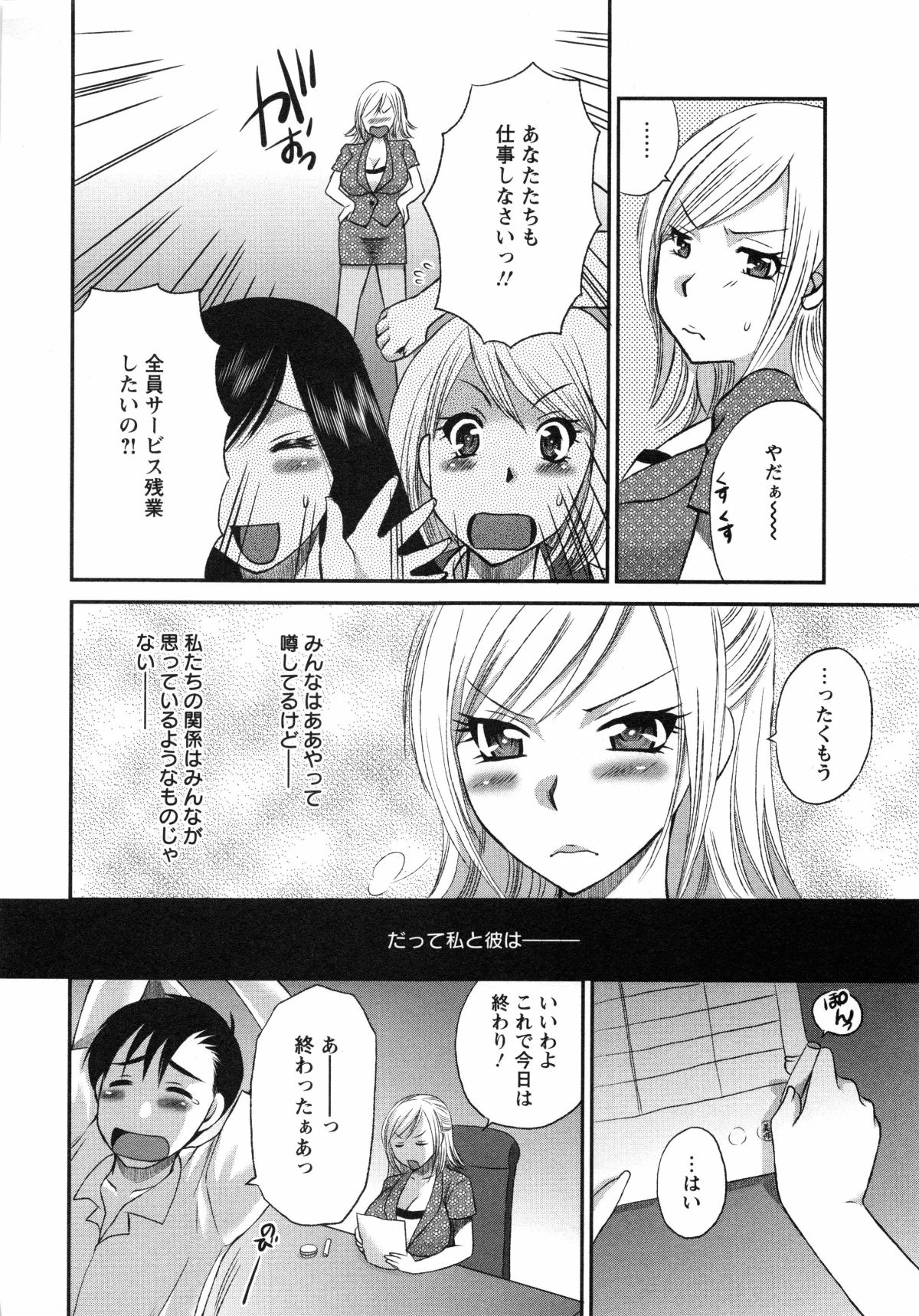 [嬉野めぐみ]疼く牝穴2011-10 151/173 