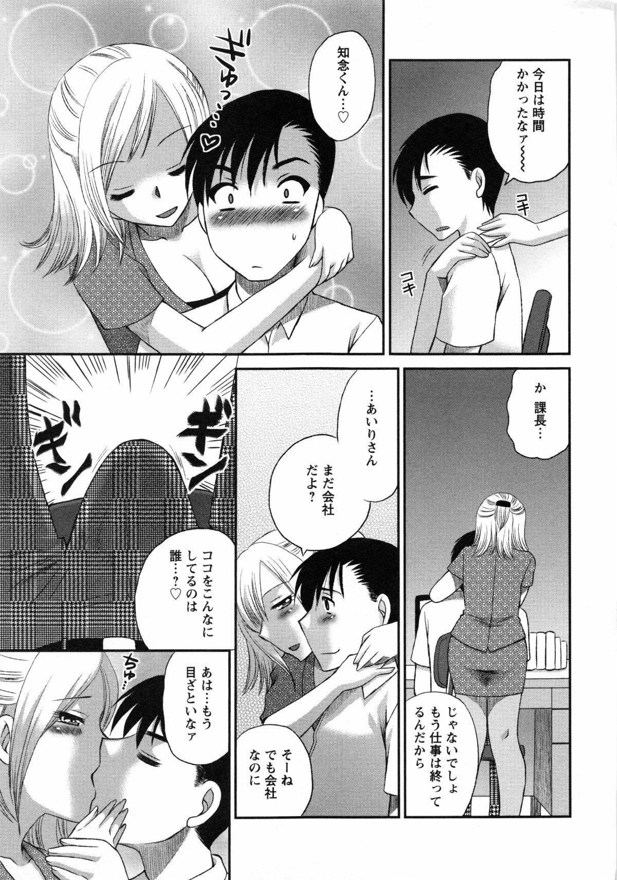 [嬉野めぐみ]疼く牝穴2011-10 152/173 