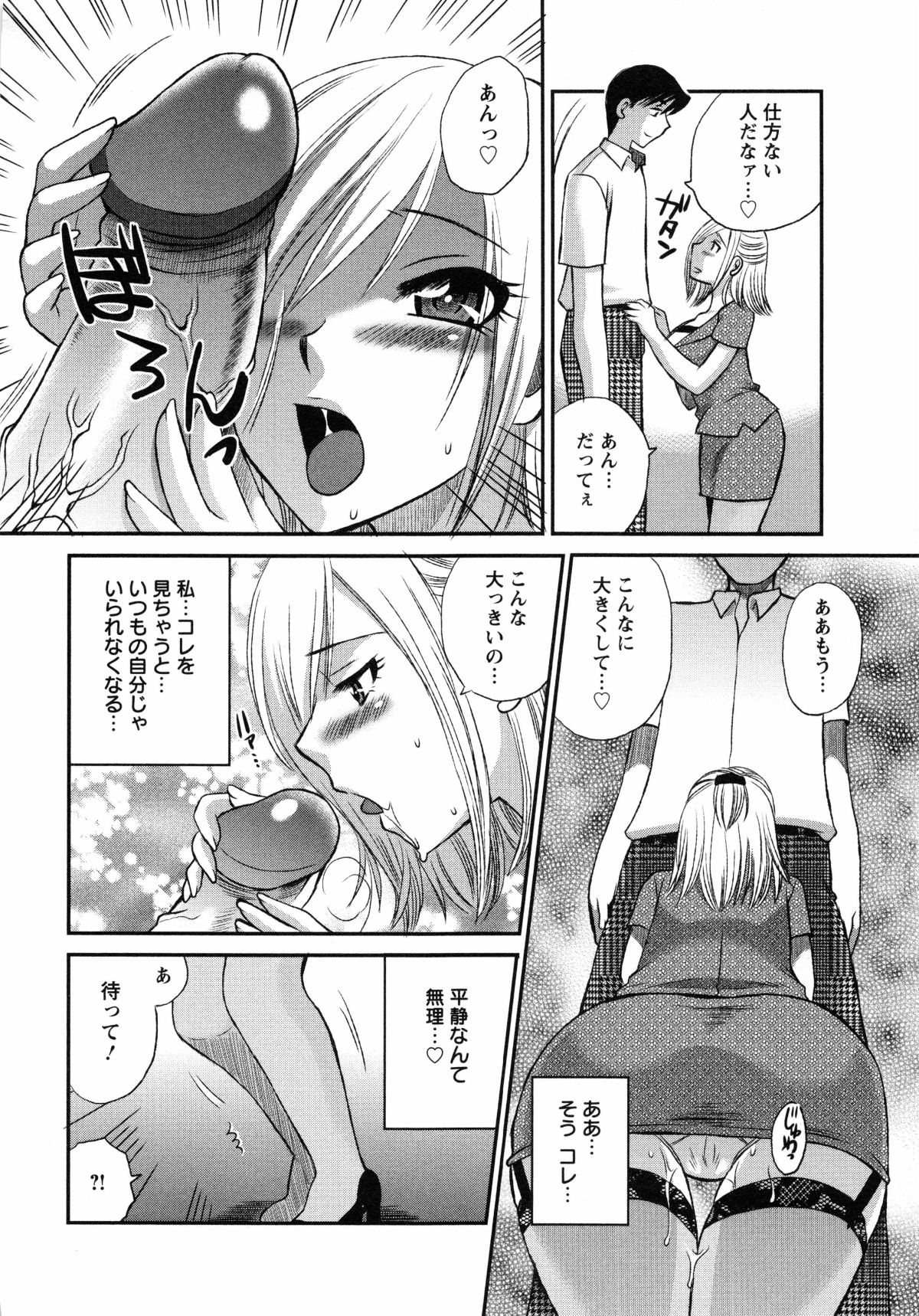 [嬉野めぐみ]疼く牝穴2011-10 153/173 