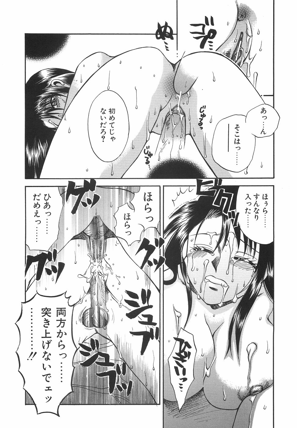 [嬉野めぐみ]ハコイリムスメ2004-11 125/169 
