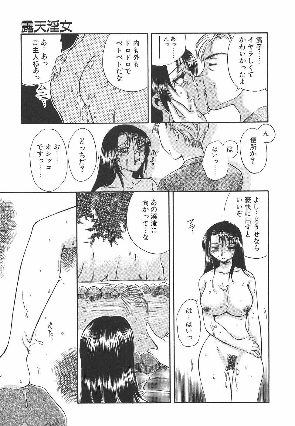 [嬉野めぐみ]ハコイリムスメ2004-11 128/169 