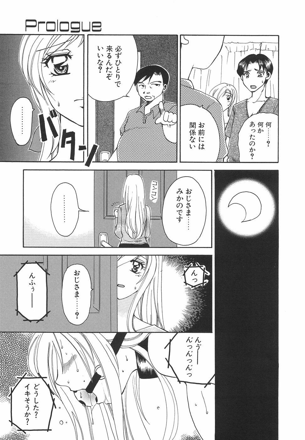 [嬉野めぐみ]ハコイリムスメ2004-11 134/169 