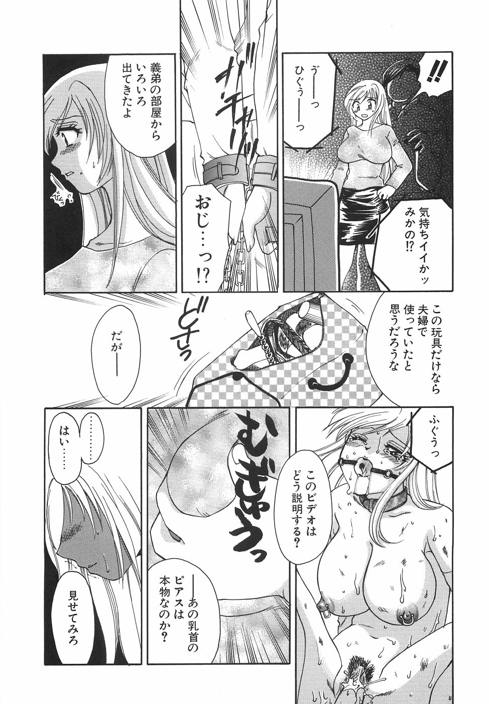 [嬉野めぐみ]ハコイリムスメ2004-11 135/169 