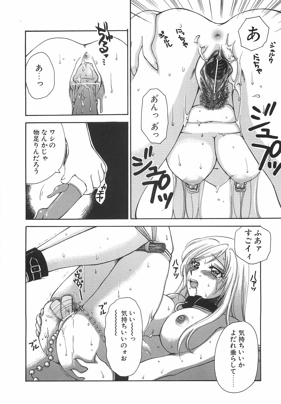 [嬉野めぐみ]ハコイリムスメ2004-11 137/169 