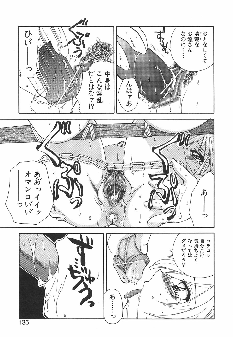 [嬉野めぐみ]ハコイリムスメ2004-11 138/169 