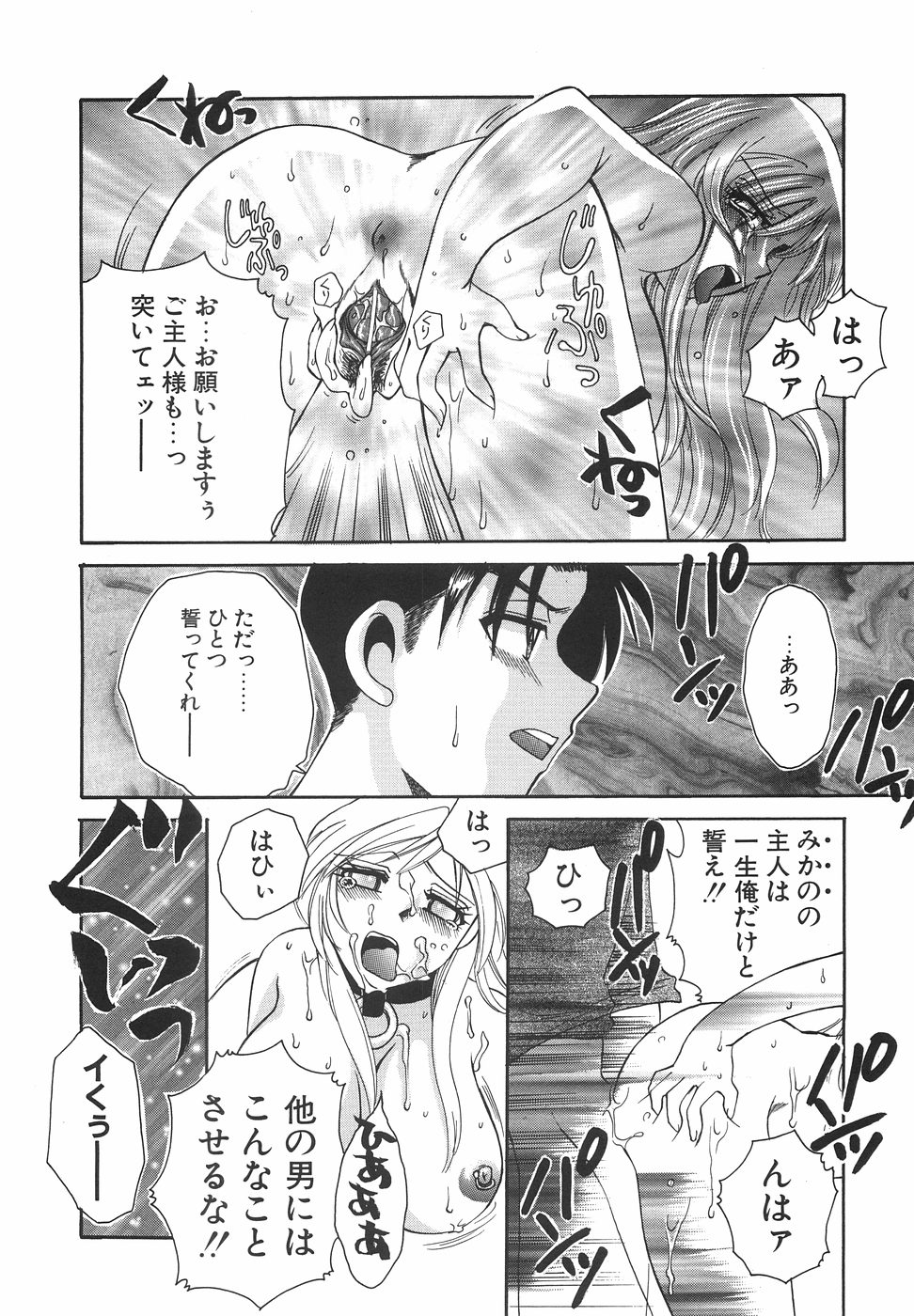 [嬉野めぐみ]ハコイリムスメ2004-11 143/169 