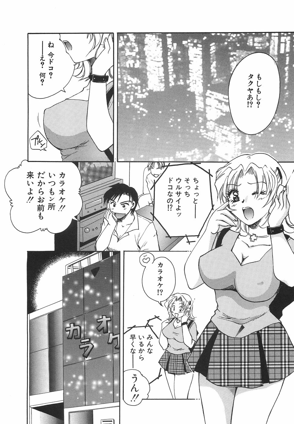 [嬉野めぐみ]ハコイリムスメ2004-11 147/169 