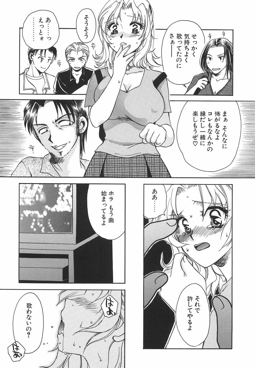 [嬉野めぐみ]ハコイリムスメ2004-11 150/169 