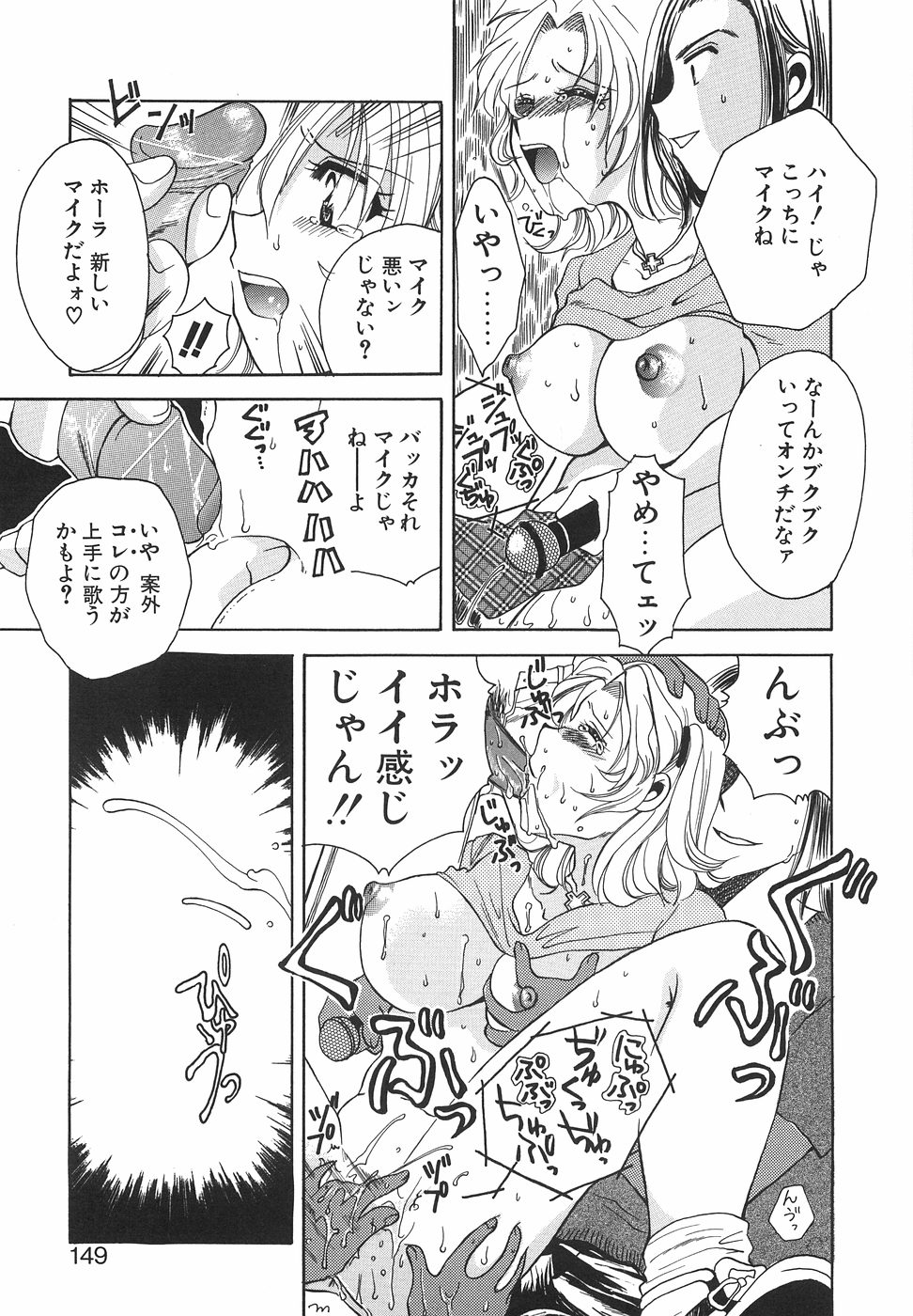 [嬉野めぐみ]ハコイリムスメ2004-11 152/169 