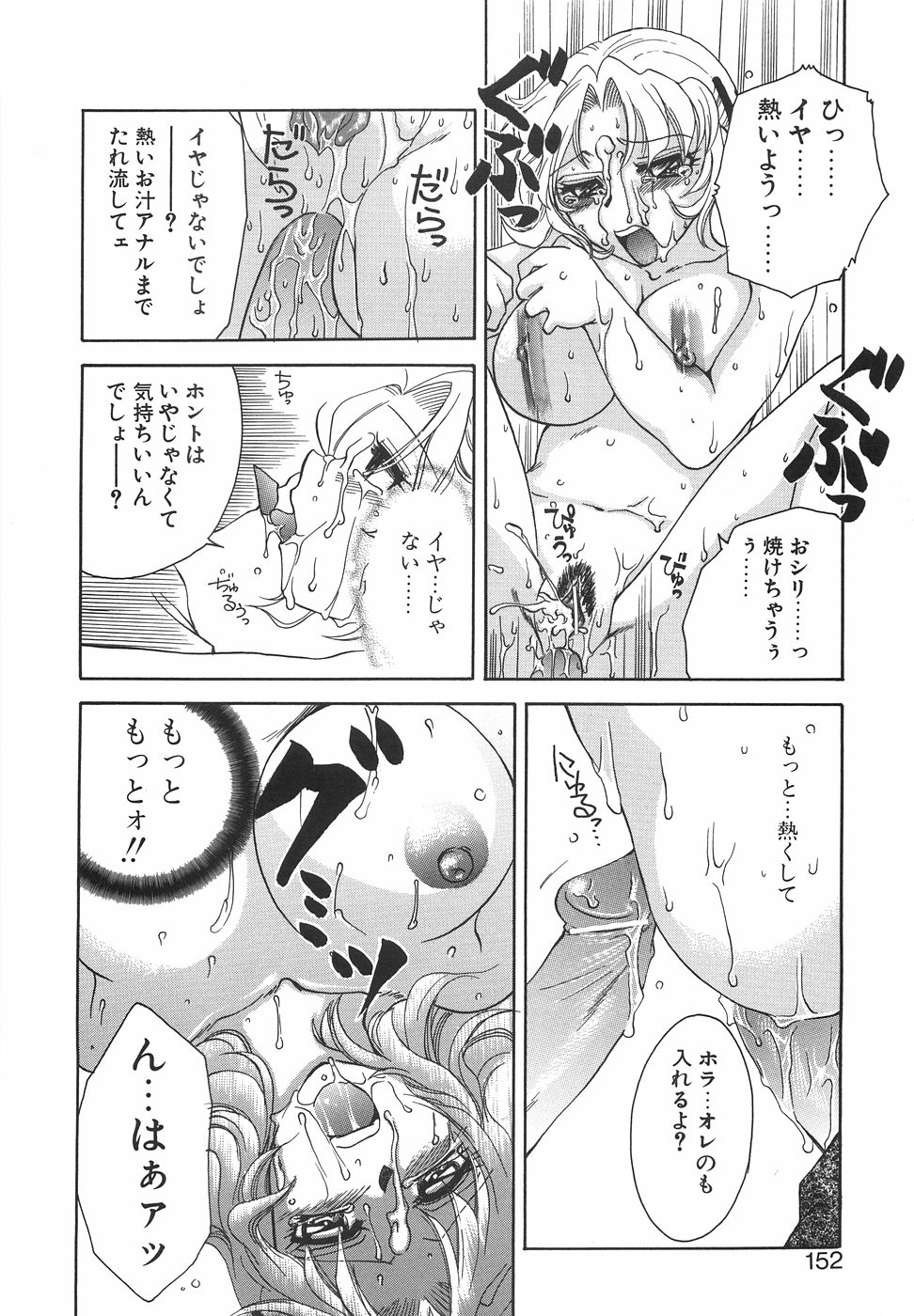 [嬉野めぐみ]ハコイリムスメ2004-11 155/169 