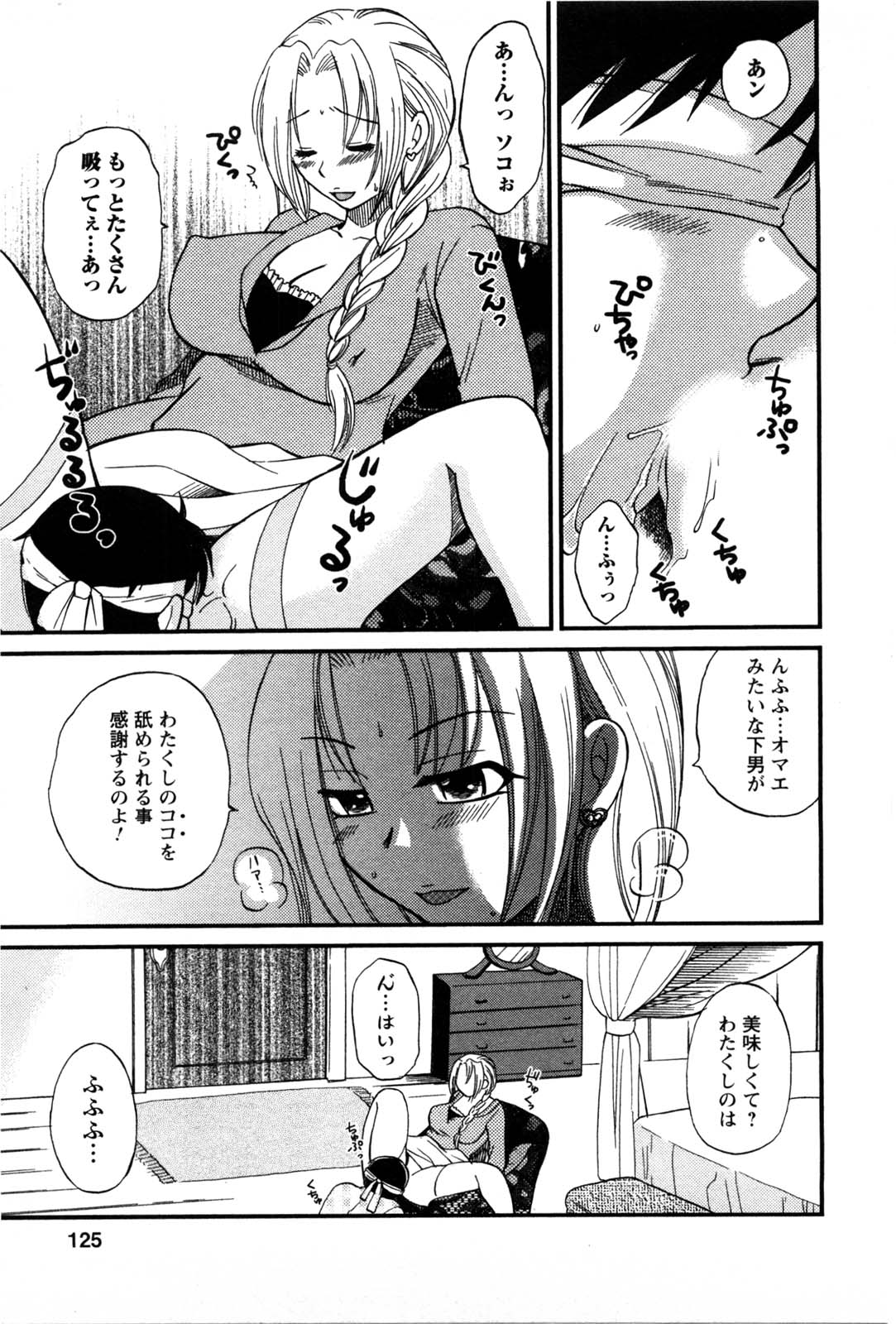 [嬉野めぐみ]セレブな淑女たち2009-3 122/183 