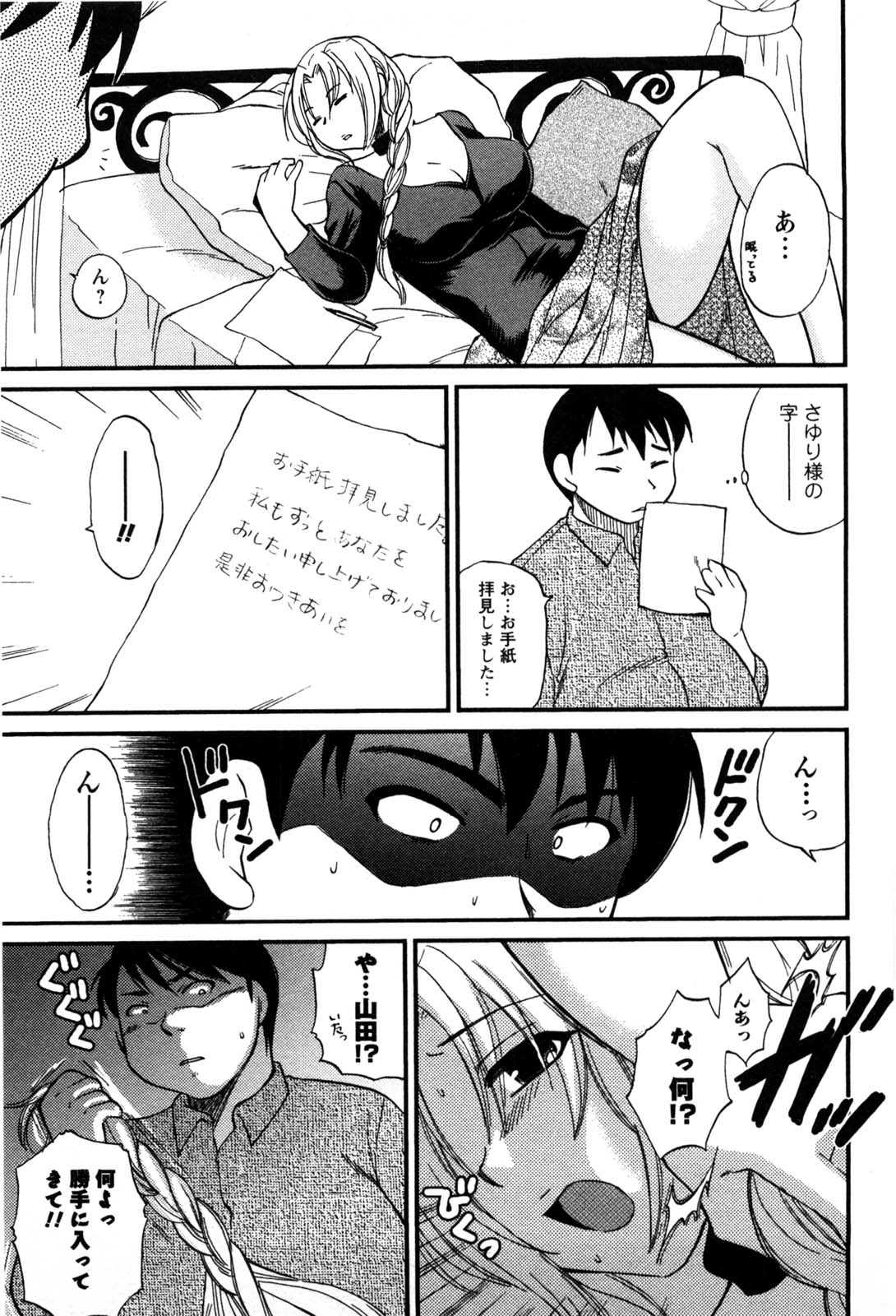 [嬉野めぐみ]セレブな淑女たち2009-3 126/183 