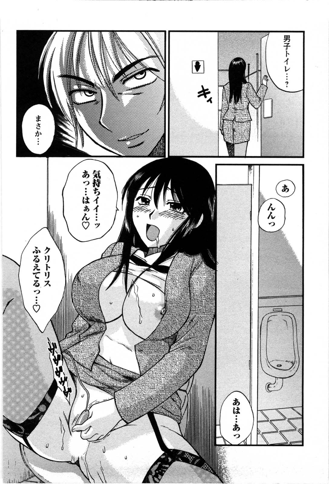 [嬉野めぐみ]セレブな淑女たち2009-3 143/183 