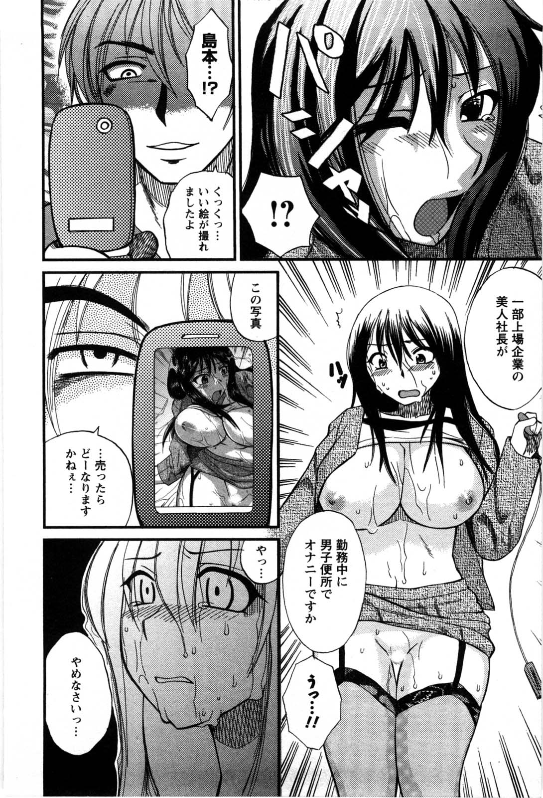 [嬉野めぐみ]セレブな淑女たち2009-3 145/183 