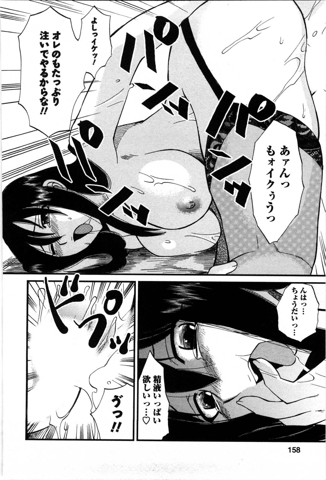 [嬉野めぐみ]セレブな淑女たち2009-3 155/183 