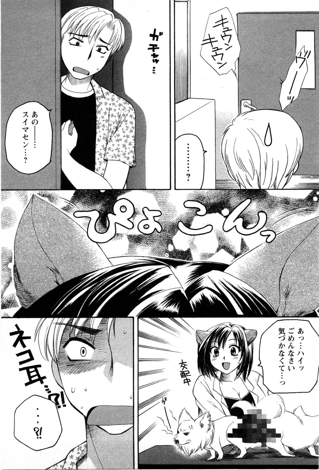 [嬉野めぐみ]セレブな淑女たち2009-3 160/183 