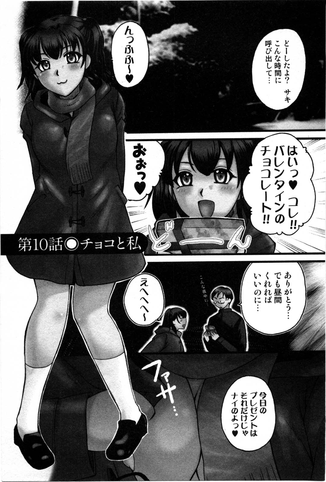 [嬉野めぐみ]セレブな淑女たち2009-3 178/183 