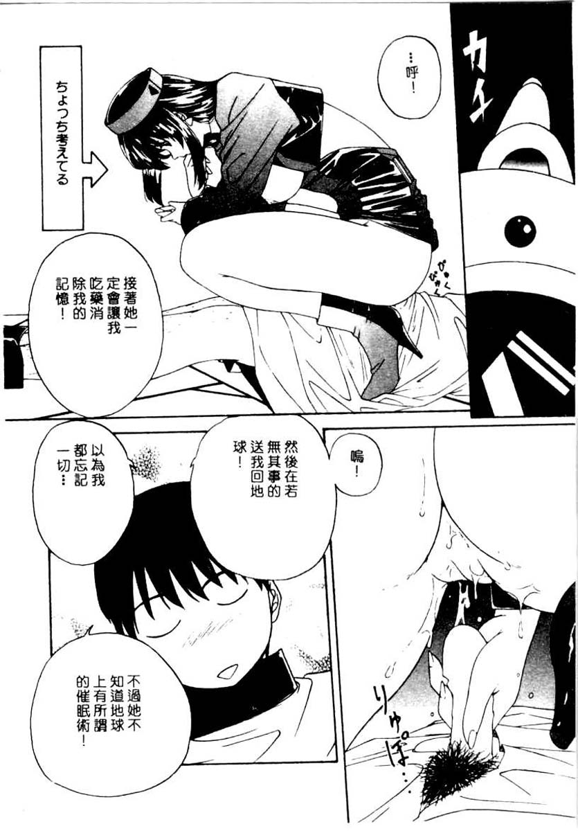 [ＹＯ－ＫＡ]か。－ＫＡ－2000-1[中文] 101/184 
