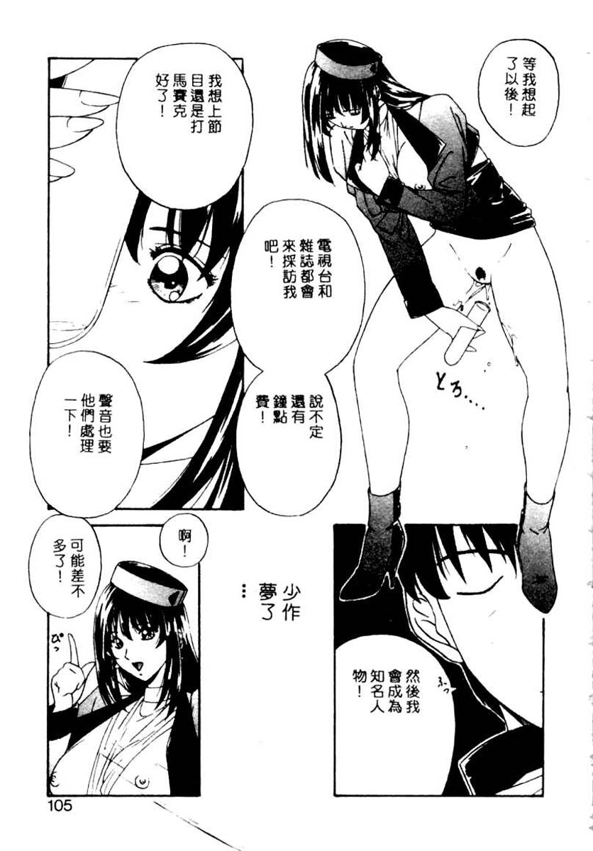 [ＹＯ－ＫＡ]か。－ＫＡ－2000-1[中文] 102/184 