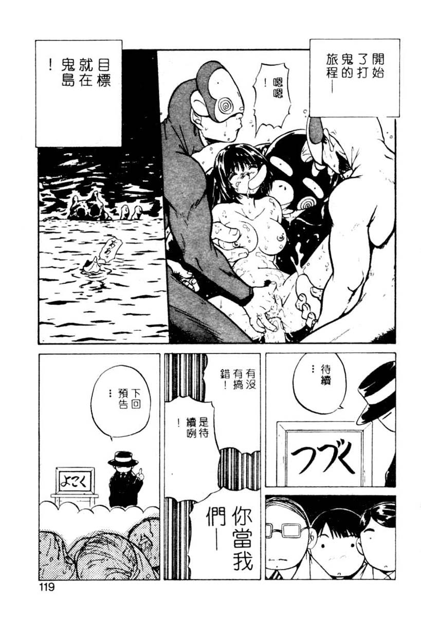 [ＹＯ－ＫＡ]か。－ＫＡ－2000-1[中文] 116/184 