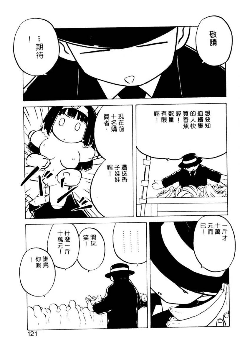 [ＹＯ－ＫＡ]か。－ＫＡ－2000-1[中文] 118/184 