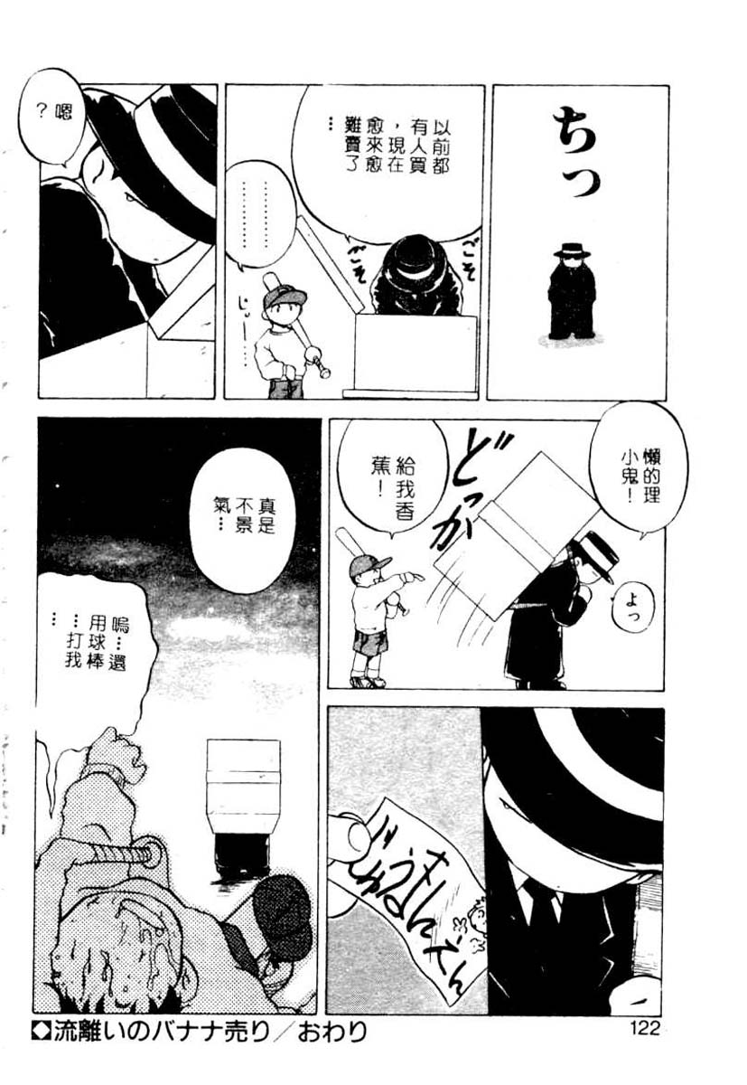 [ＹＯ－ＫＡ]か。－ＫＡ－2000-1[中文] 119/184 