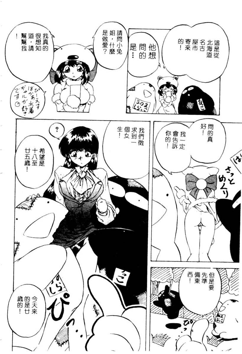 [ＹＯ－ＫＡ]か。－ＫＡ－2000-1[中文] 123/184 