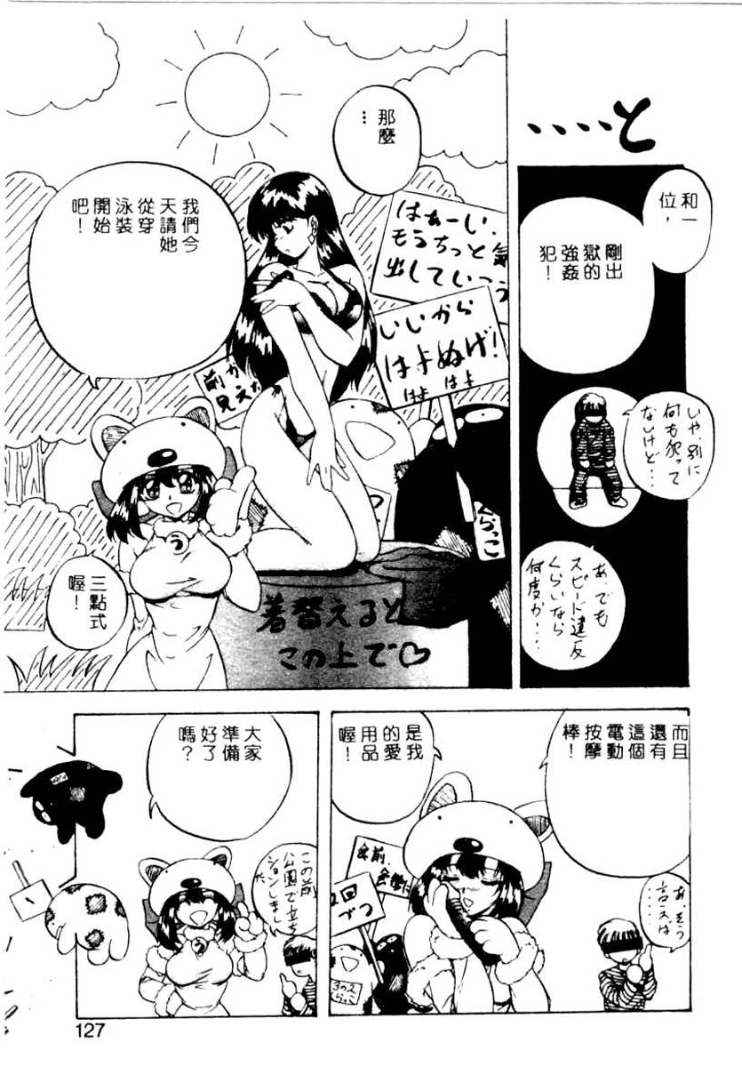[ＹＯ－ＫＡ]か。－ＫＡ－2000-1[中文] 124/184 