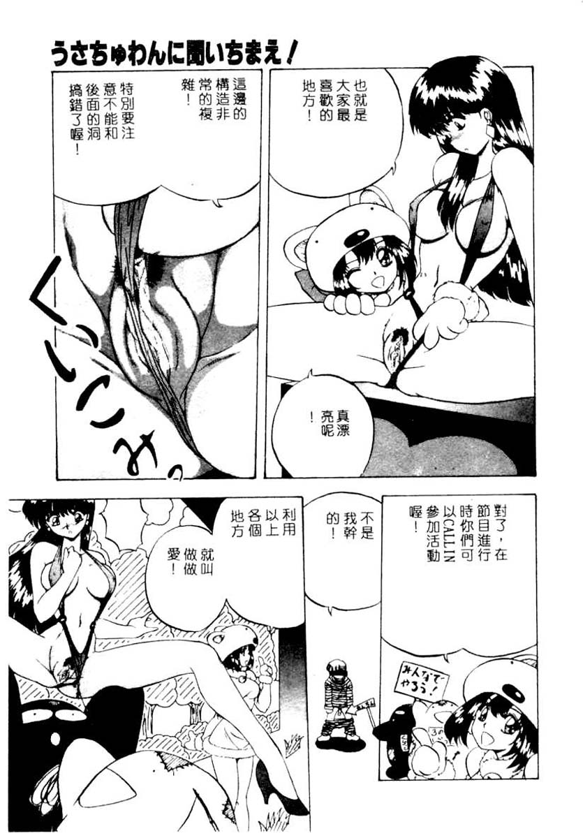 [ＹＯ－ＫＡ]か。－ＫＡ－2000-1[中文] 126/184 