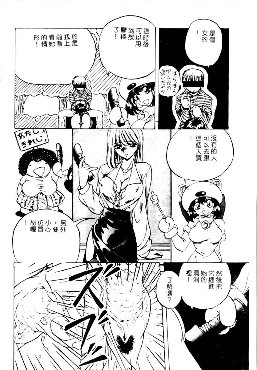 [ＹＯ－ＫＡ]か。－ＫＡ－2000-1[中文] 129/184 
