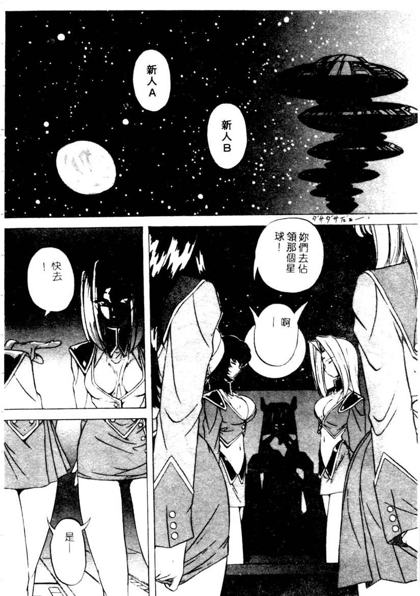 [ＹＯ－ＫＡ]か。－ＫＡ－2000-1[中文] 137/184 