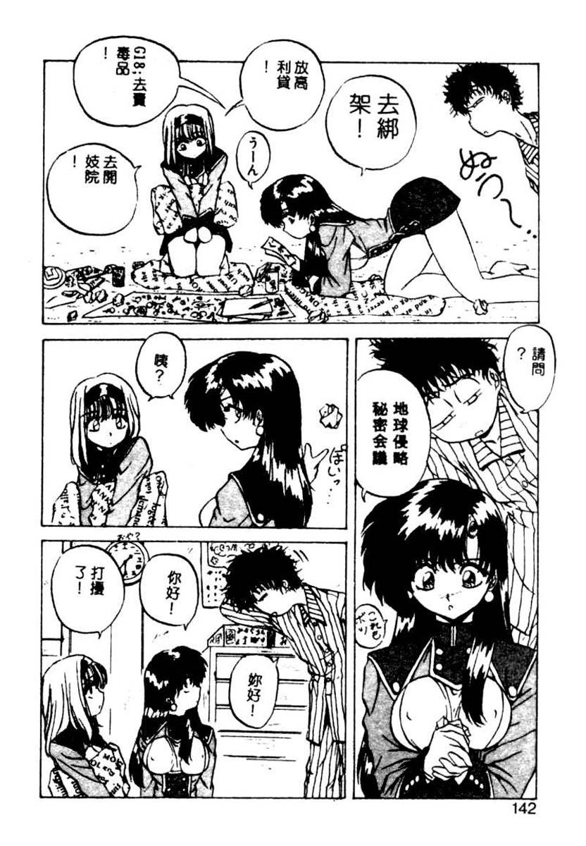 [ＹＯ－ＫＡ]か。－ＫＡ－2000-1[中文] 139/184 