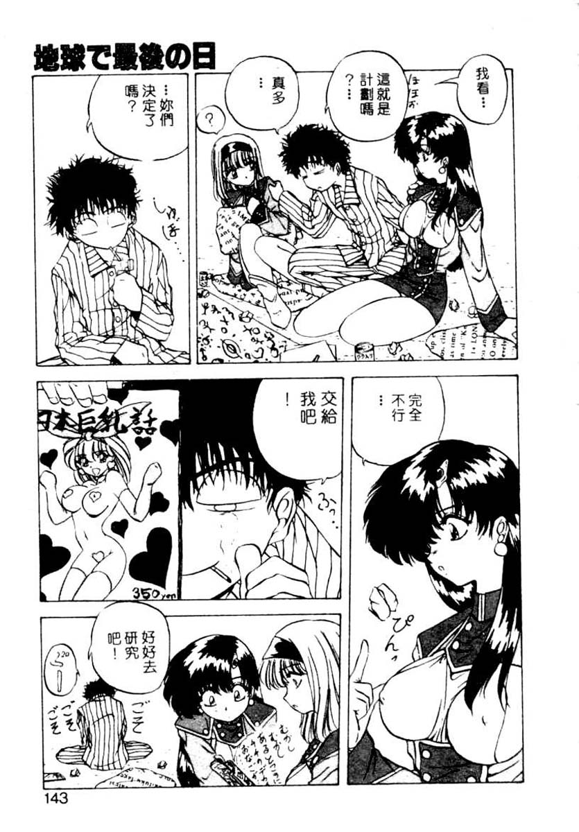 [ＹＯ－ＫＡ]か。－ＫＡ－2000-1[中文] 140/184 